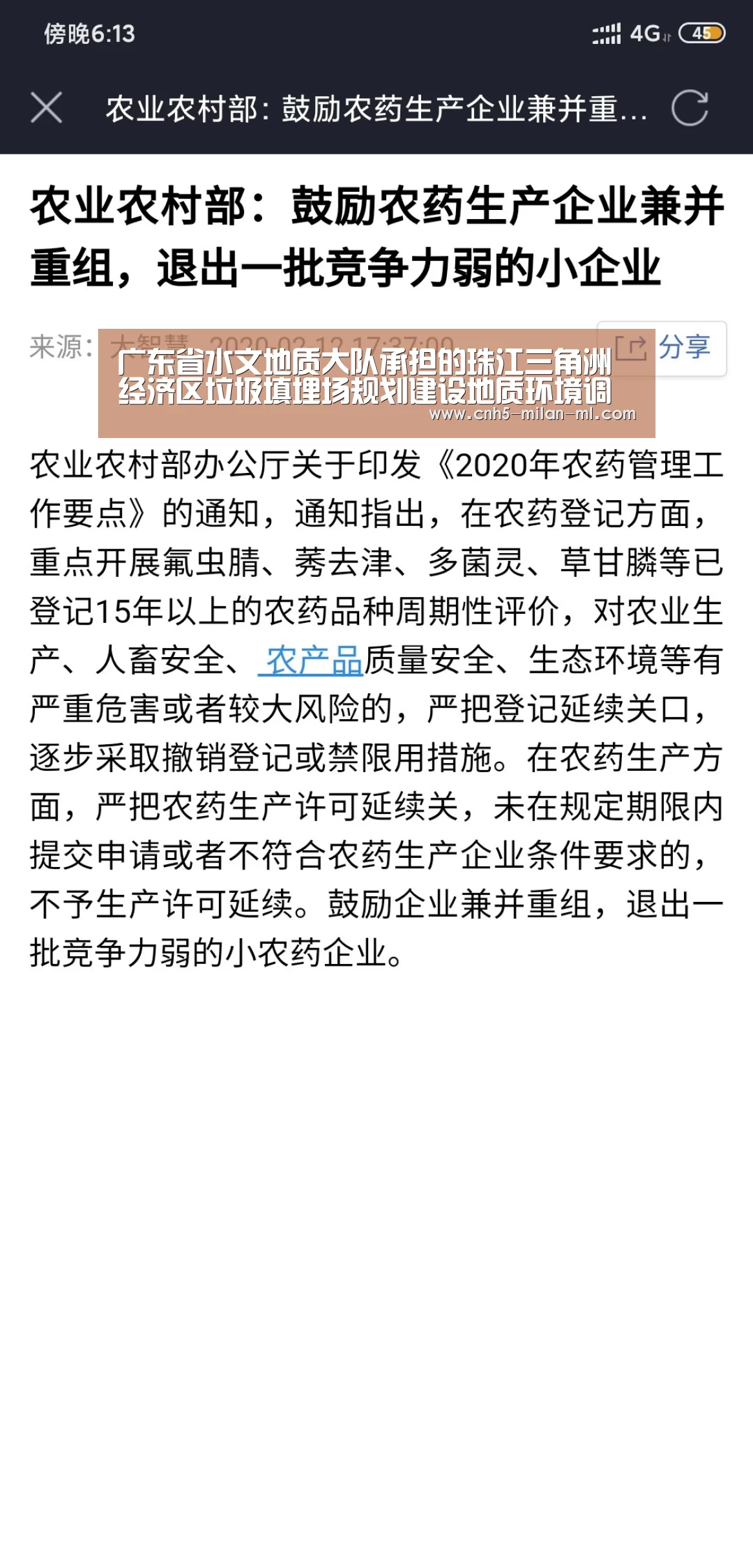 广东省水文地质大队承担的珠江三角洲经济区