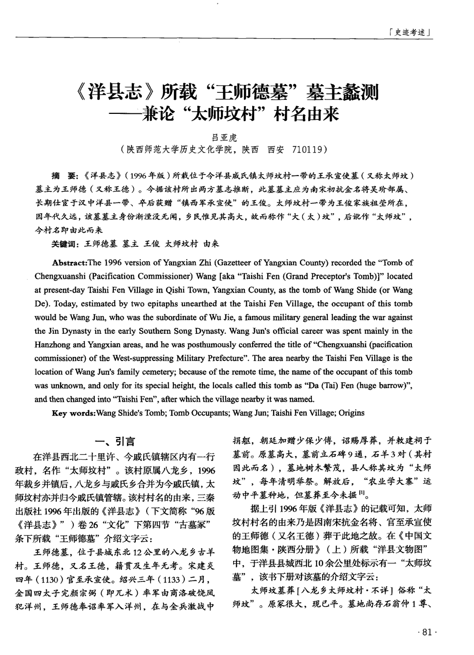 大协同战略助力中信环境重点项目落地石家庄
