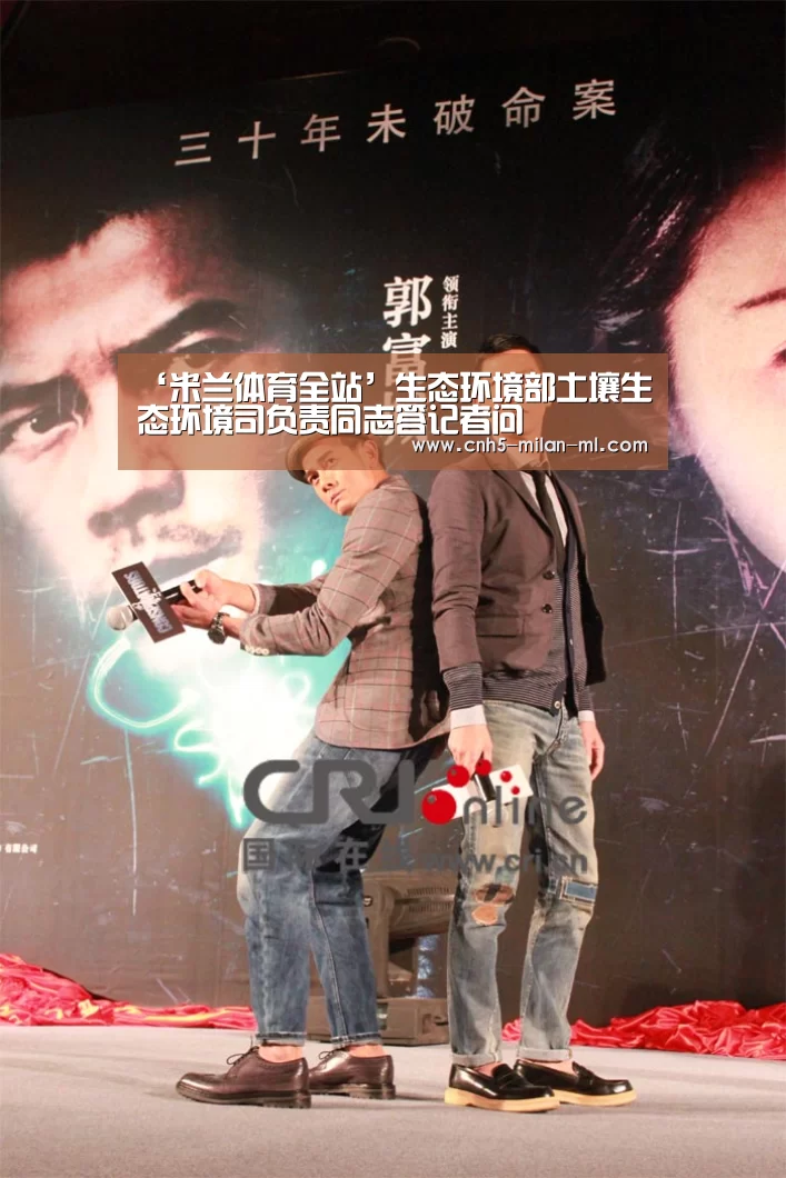 ‘米兰体育全站’生态环境部土壤生态环境司